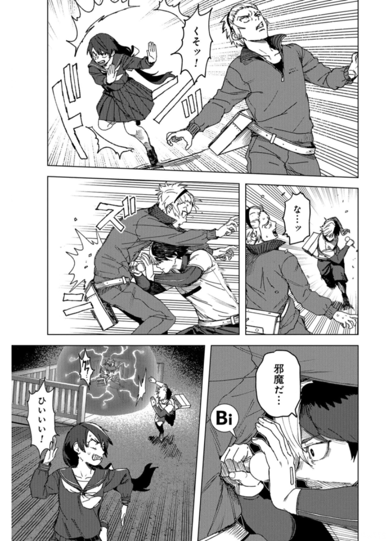 btooom! u-18 (Manga) Chap 35 - Pic 7