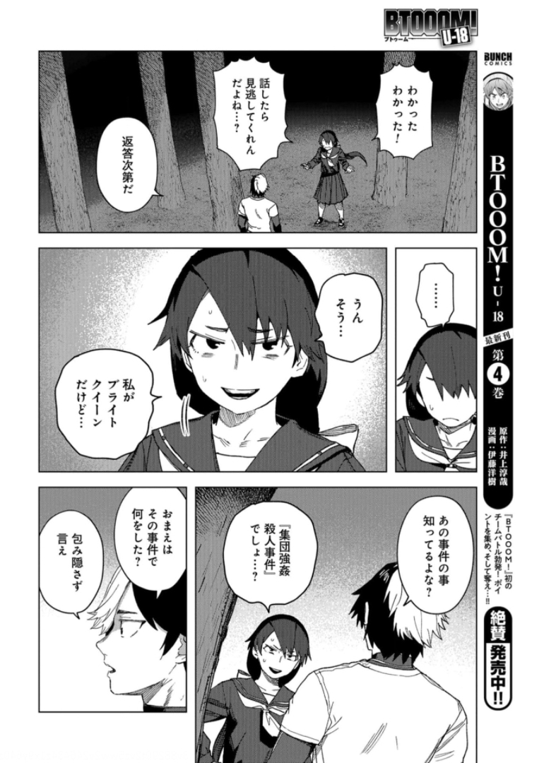 btooom! u-18 (Manga) Chap 35 - Pic 10