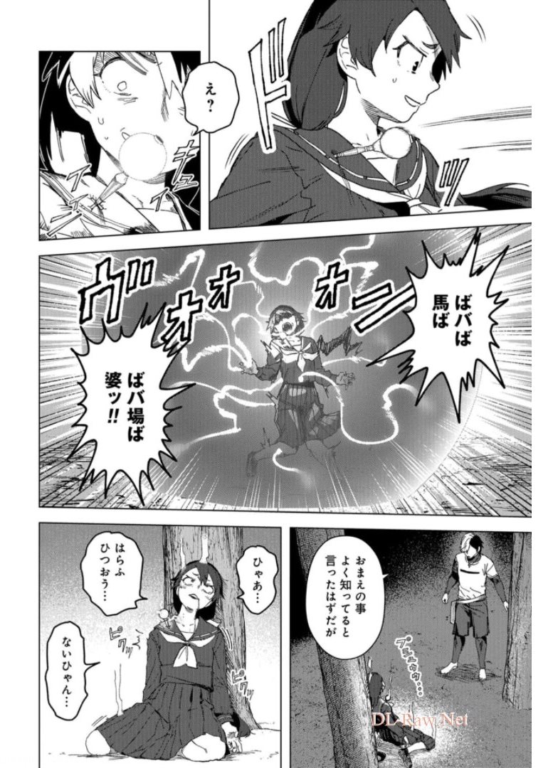 btooom! u-18 (Manga) Chap 35 - Pic 12