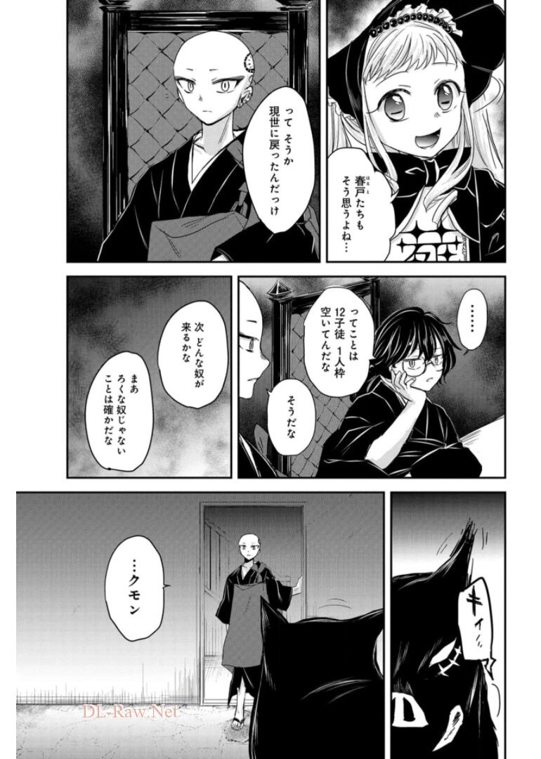 Sunday The 15th Chap 6 - Pic 35