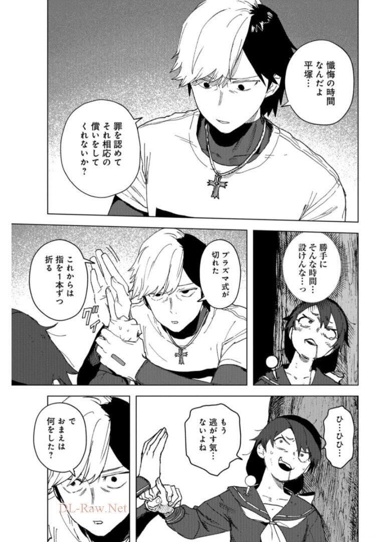 btooom! u-18 (Manga) Chap 35 - Pic 13