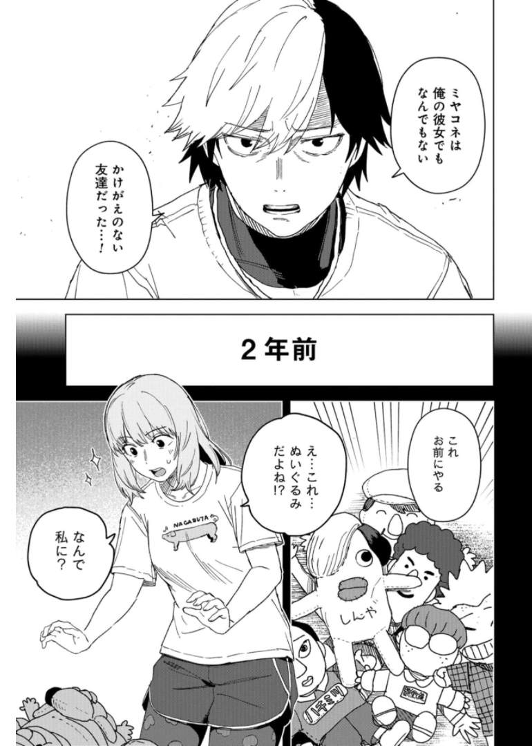 btooom! u-18 (Manga) Chap 35 - Pic 17