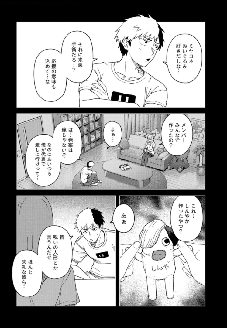 btooom! u-18 (Manga) Chap 35 - Pic 18