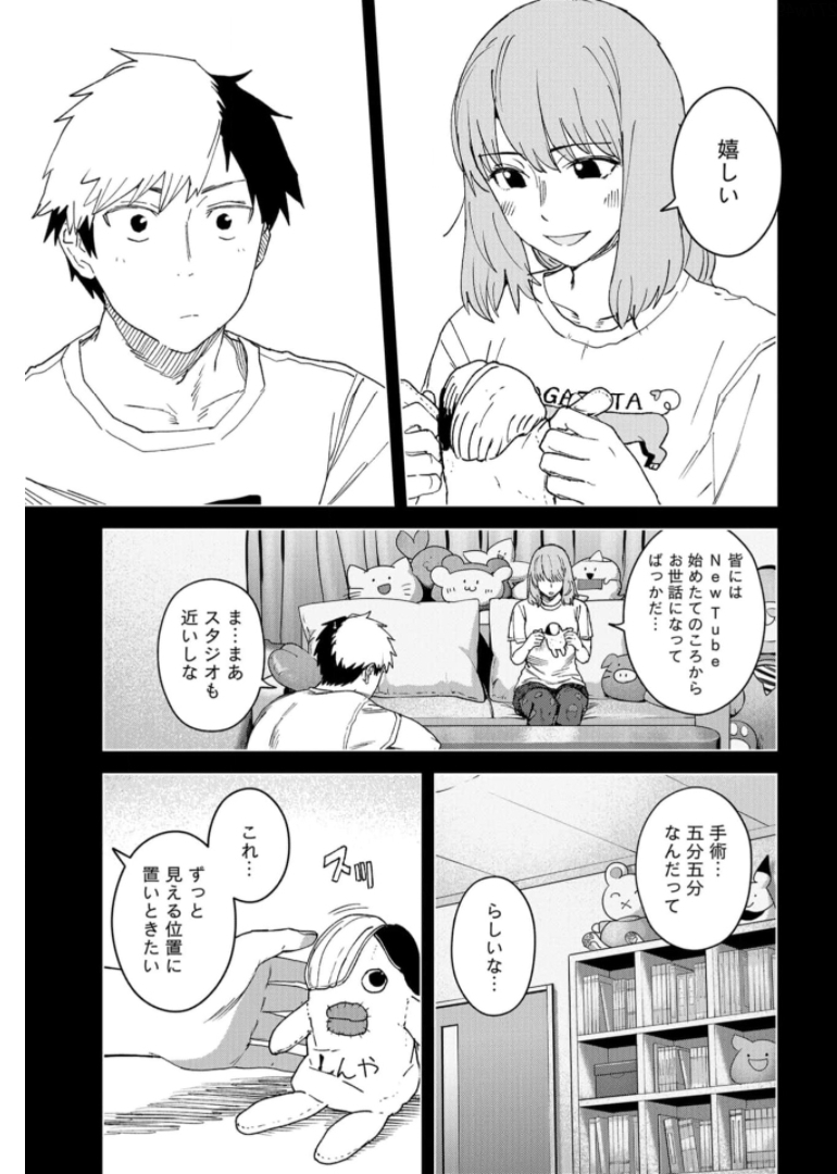 btooom! u-18 (Manga) Chap 35 - Pic 19
