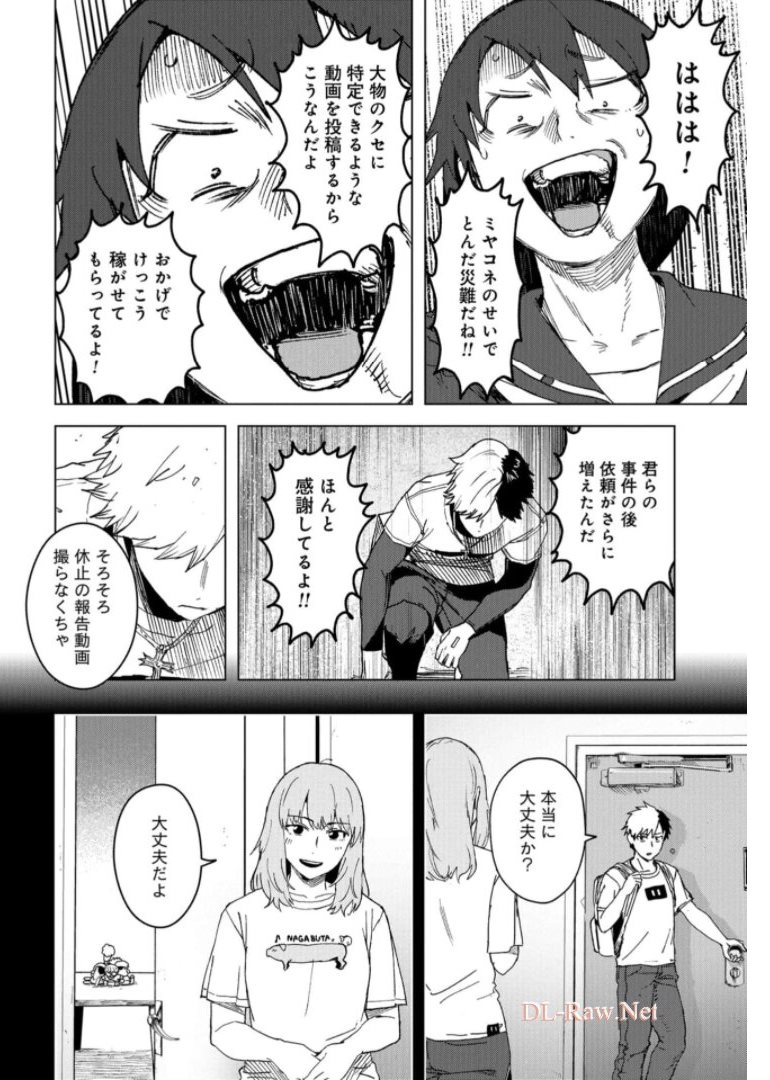 btooom! u-18 (Manga) Chap 35 - Pic 22