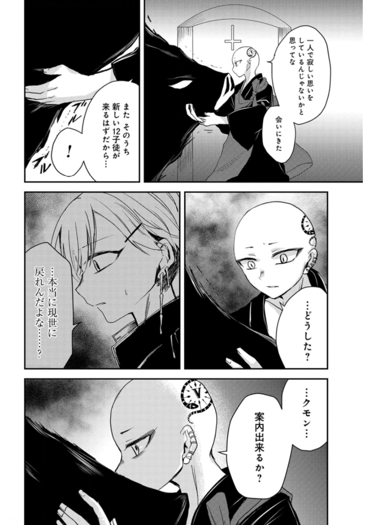 Sunday The 15th Chap 6 - Pic 36
