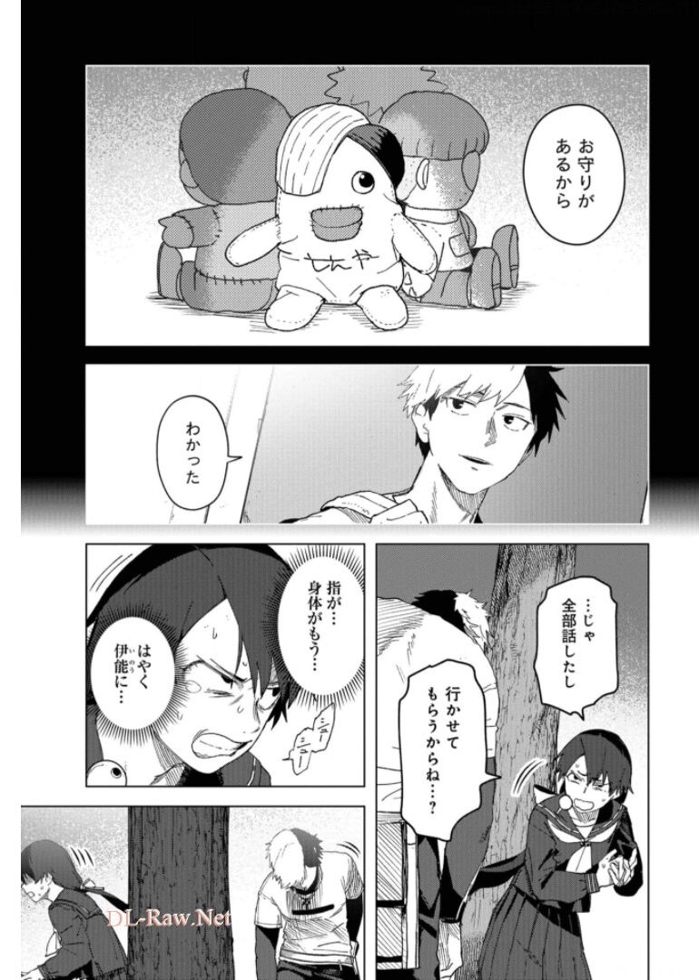 btooom! u-18 (Manga) Chap 35 - Pic 23