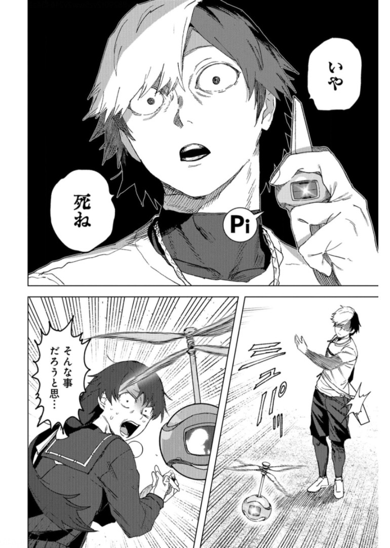 btooom! u-18 (Manga) Chap 35 - Pic 24