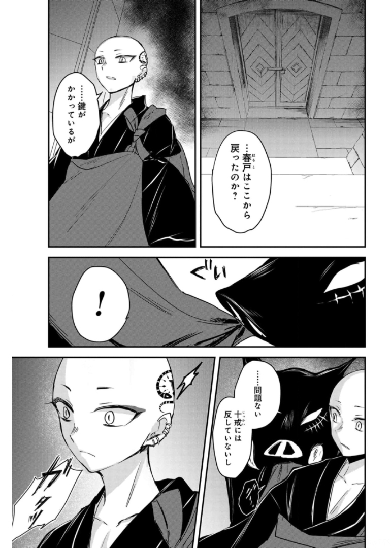 Sunday The 15th Chap 6 - Pic 37