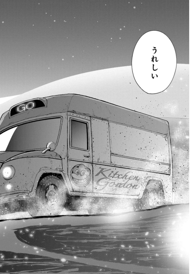 Crazy Food Truck Chap 12 - Pic 17