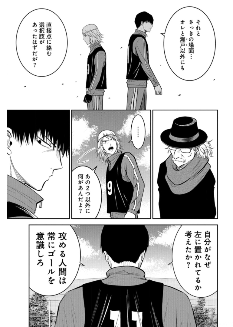 Linkman Chap 10 - Pic 11