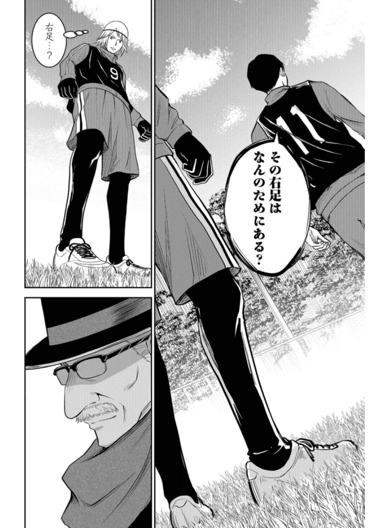 Linkman Chap 10 - Pic 12