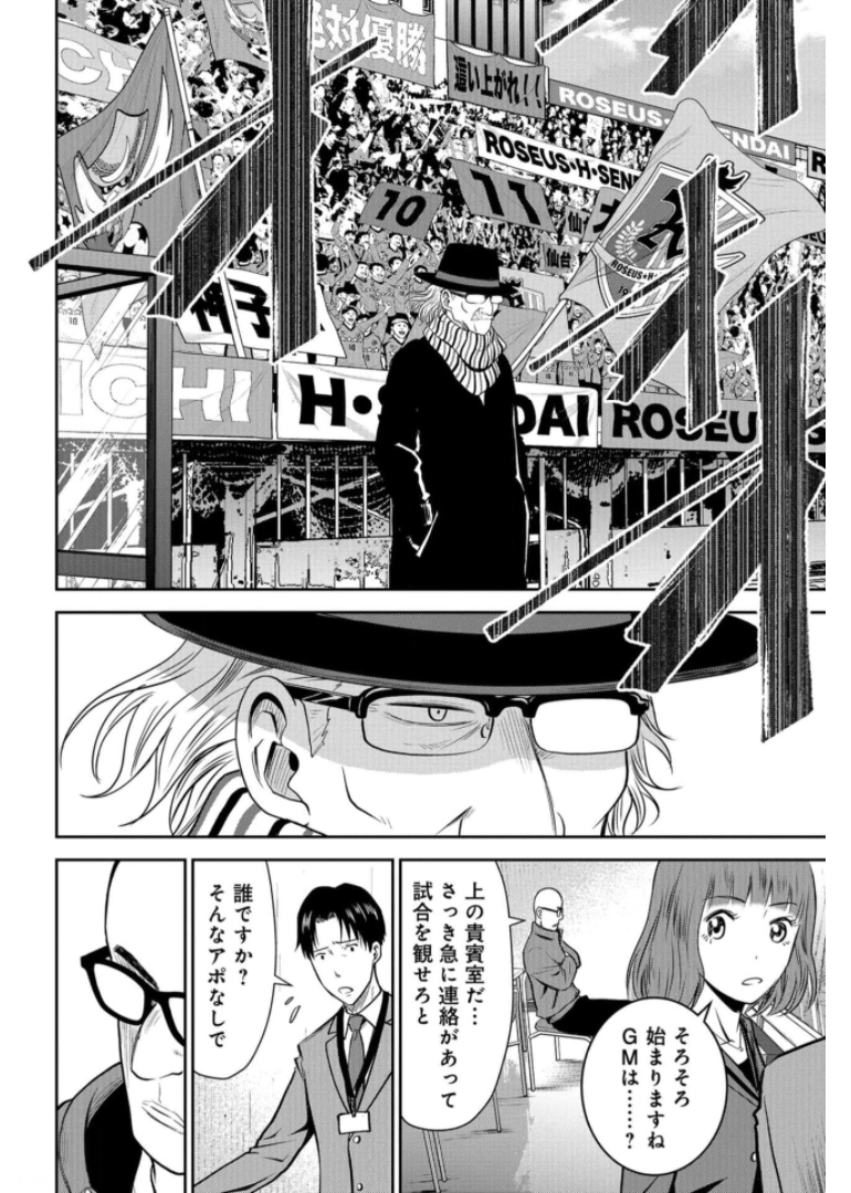Linkman Chap 10 - Pic 16