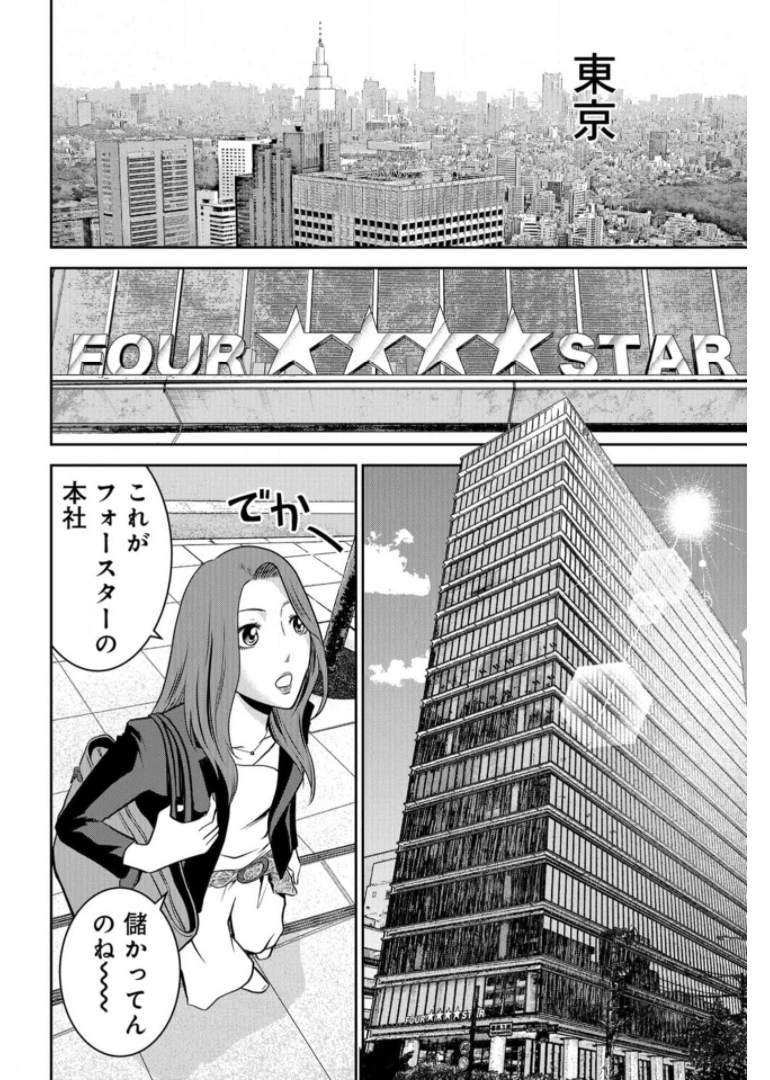 Linkman Chap 10 - Pic 18