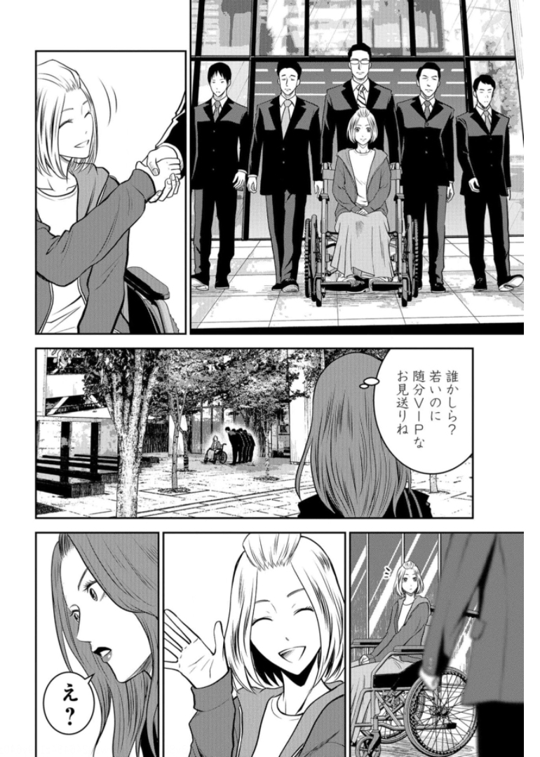 Linkman Chap 10 - Pic 20