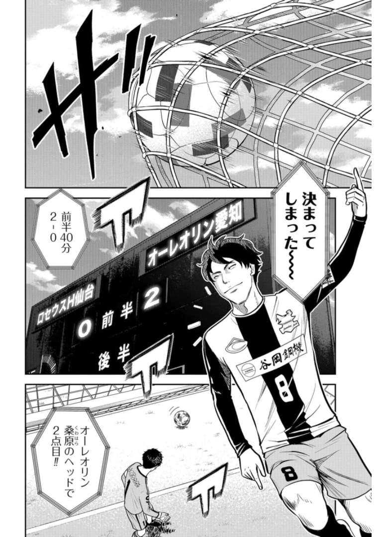 Linkman Chap 10 - Pic 22
