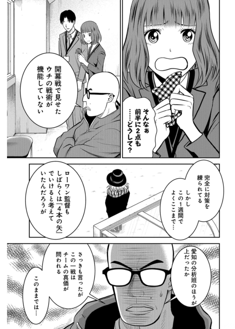 Linkman Chap 10 - Pic 23