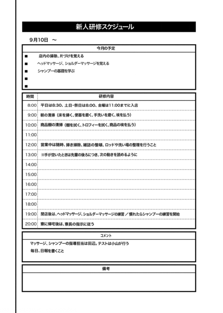 "Kodomo wo Koroshite kudasai" to iu Oyatachi Chapter 46 page 6 - nihonkuni.com