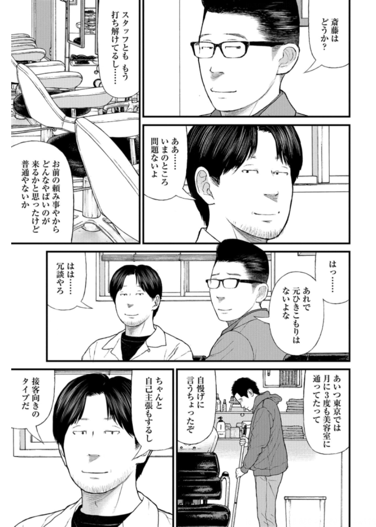 "Kodomo wo Koroshite kudasai" to iu Oyatachi Chapter 46 page 9 - nihonkuni.com