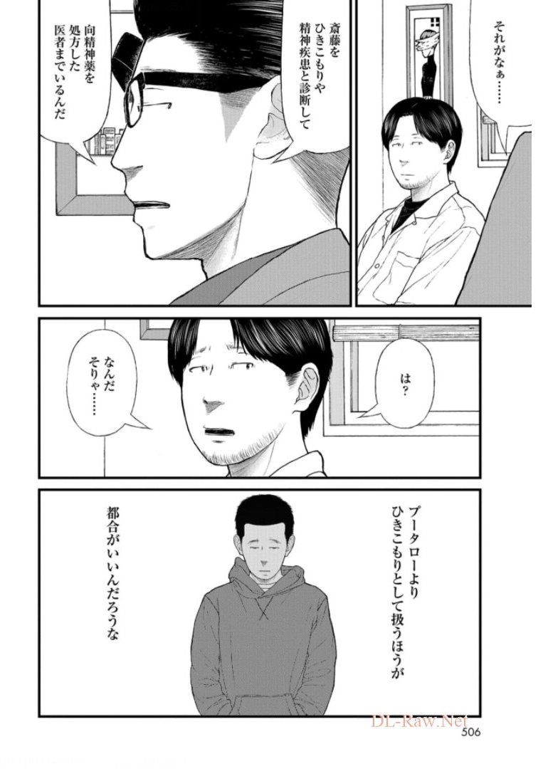 "Kodomo wo Koroshite kudasai" to iu Oyatachi Chapter 46 page 10 - nihonkuni.com