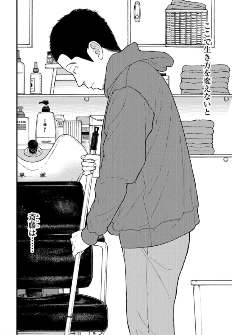 "Kodomo wo Koroshite kudasai" to iu Oyatachi Chapter 46 page 12 - nihonkuni.com