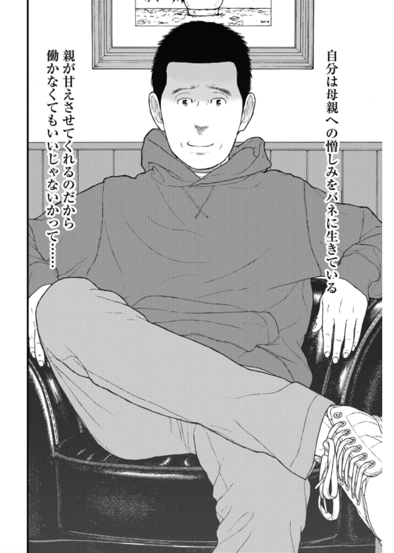 "Kodomo wo Koroshite kudasai" to iu Oyatachi Chapter 46 page 22 - nihonkuni.com