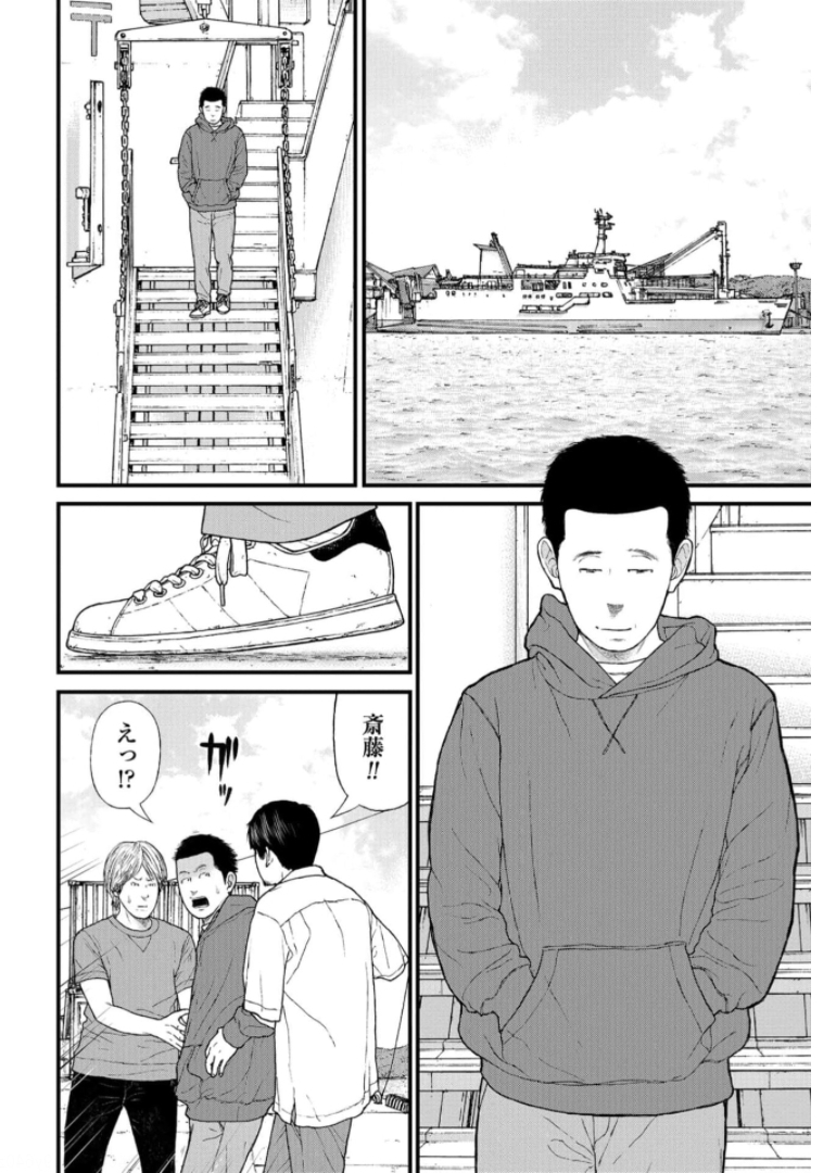 "Kodomo wo Koroshite kudasai" to iu Oyatachi Chapter 46 page 32 - nihonkuni.com