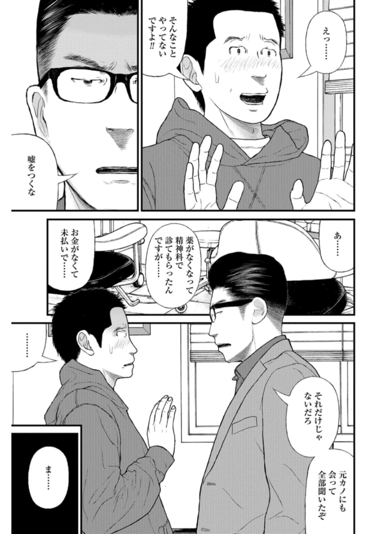 "Kodomo wo Koroshite kudasai" to iu Oyatachi Chapter 46 page 35 - nihonkuni.com