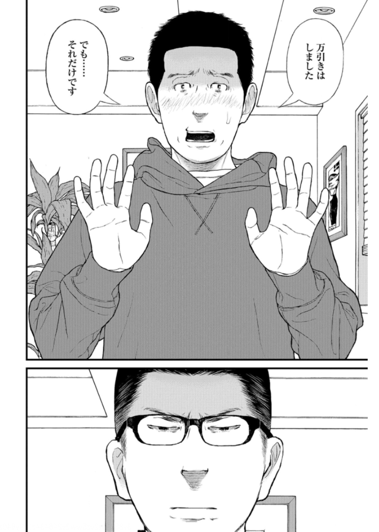 "Kodomo wo Koroshite kudasai" to iu Oyatachi Chapter 46 page 36 - nihonkuni.com