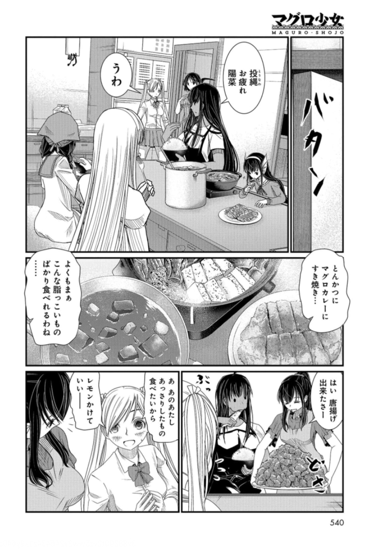 Maguro Shojo Chap 9 - Pic 4