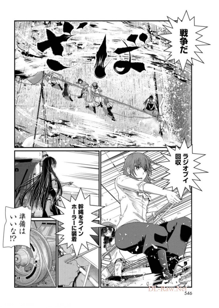 Maguro Shojo Chap 9 - Pic 10