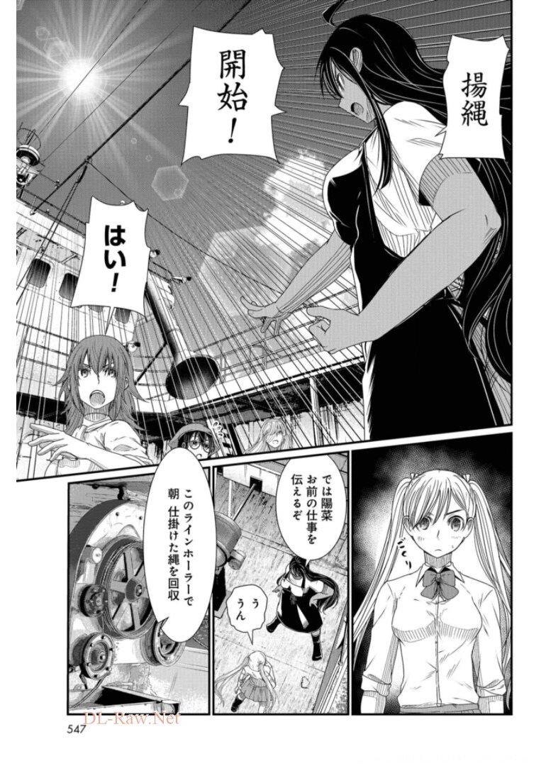 Maguro Shojo Chap 9 - Pic 11