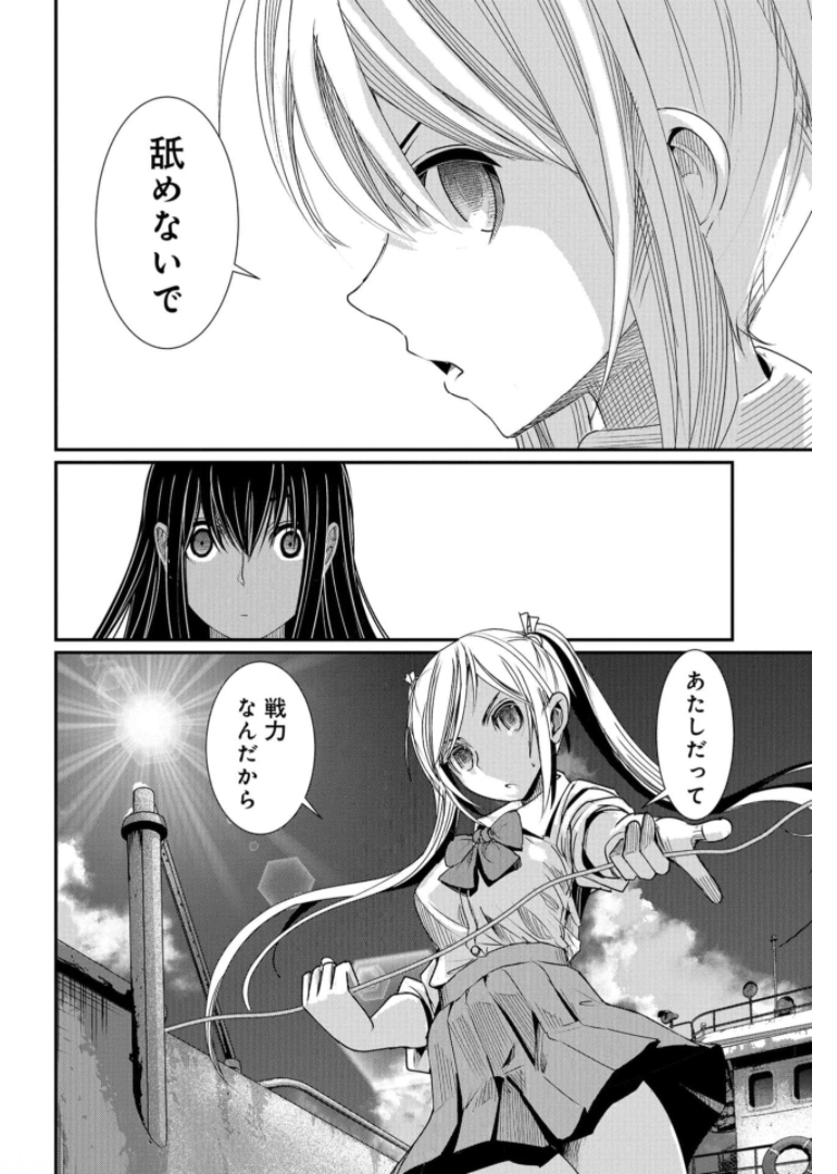 Maguro Shojo Chap 9 - Pic 16