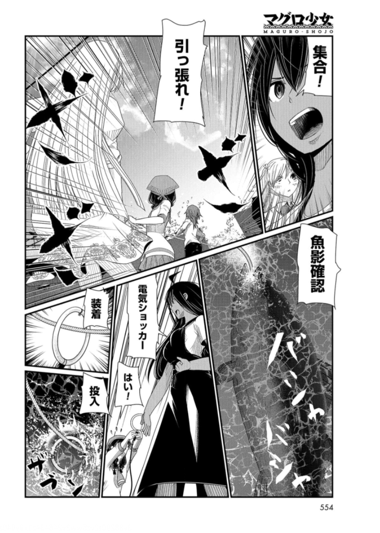 Maguro Shojo Chap 9 - Pic 18