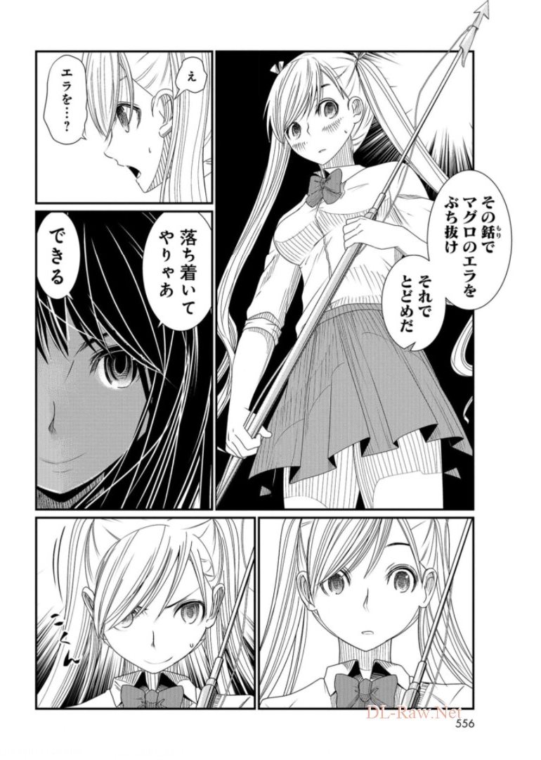 Maguro Shojo Chap 9 - Pic 20
