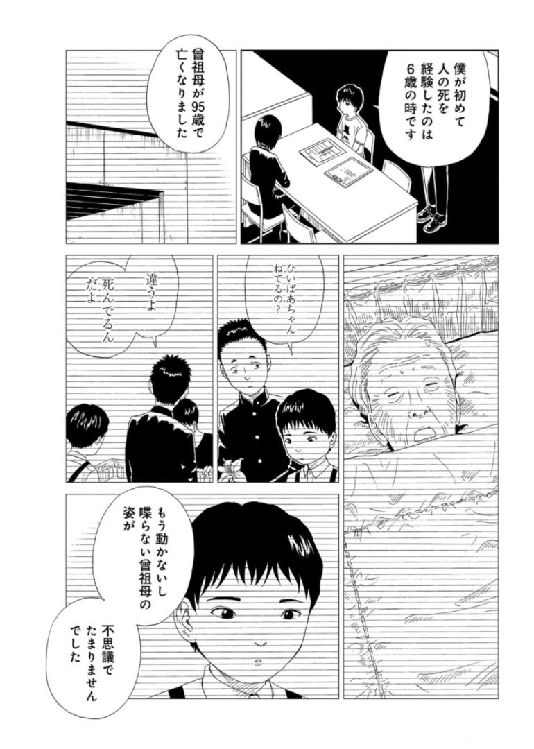 Death Office (Manga) Chapter 92 page 15 - nihonkuni.com