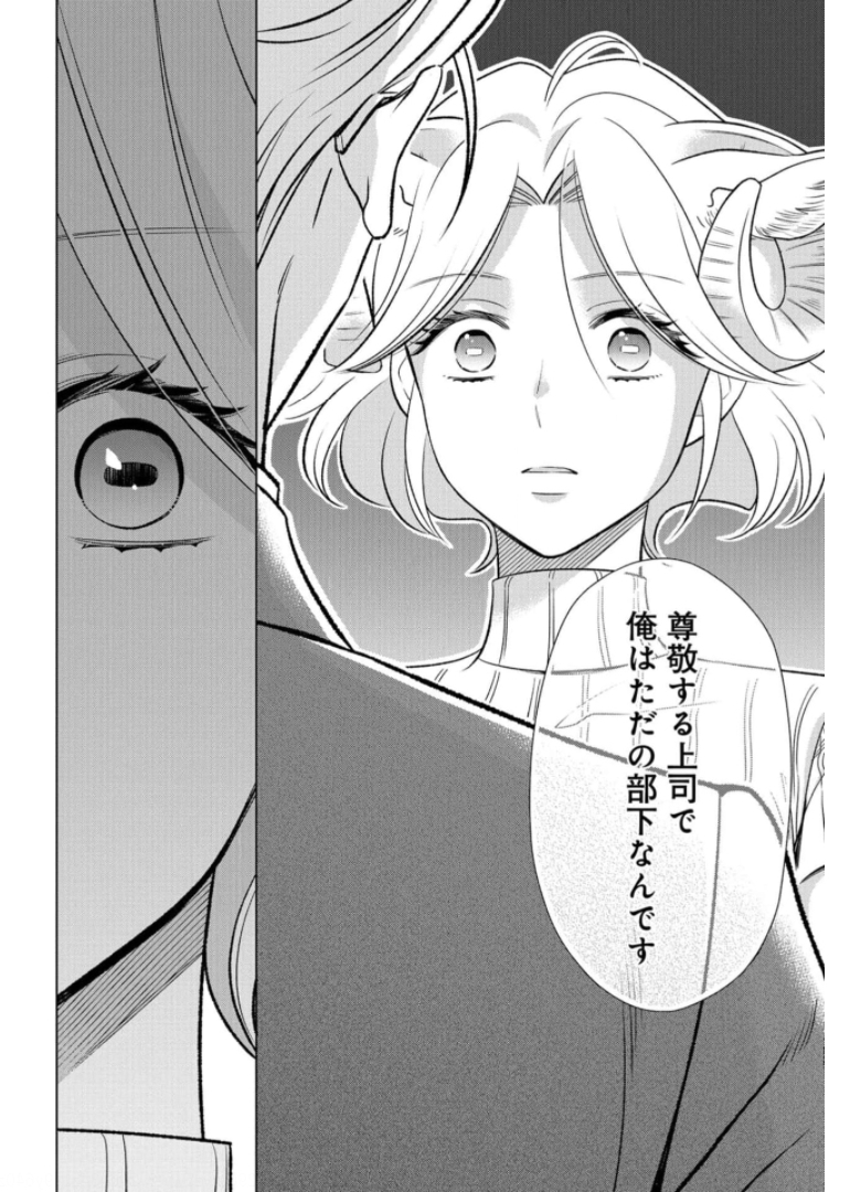 Ookami Buka-kun to Hitsuji Joushi-san Chapter 19 page 13 - nihonkuni.com
