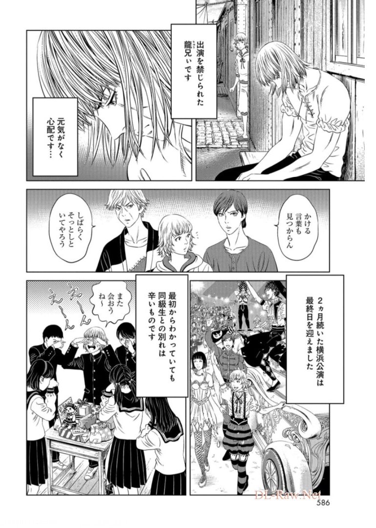 Lunatic Circus Chap 11 - Pic 5