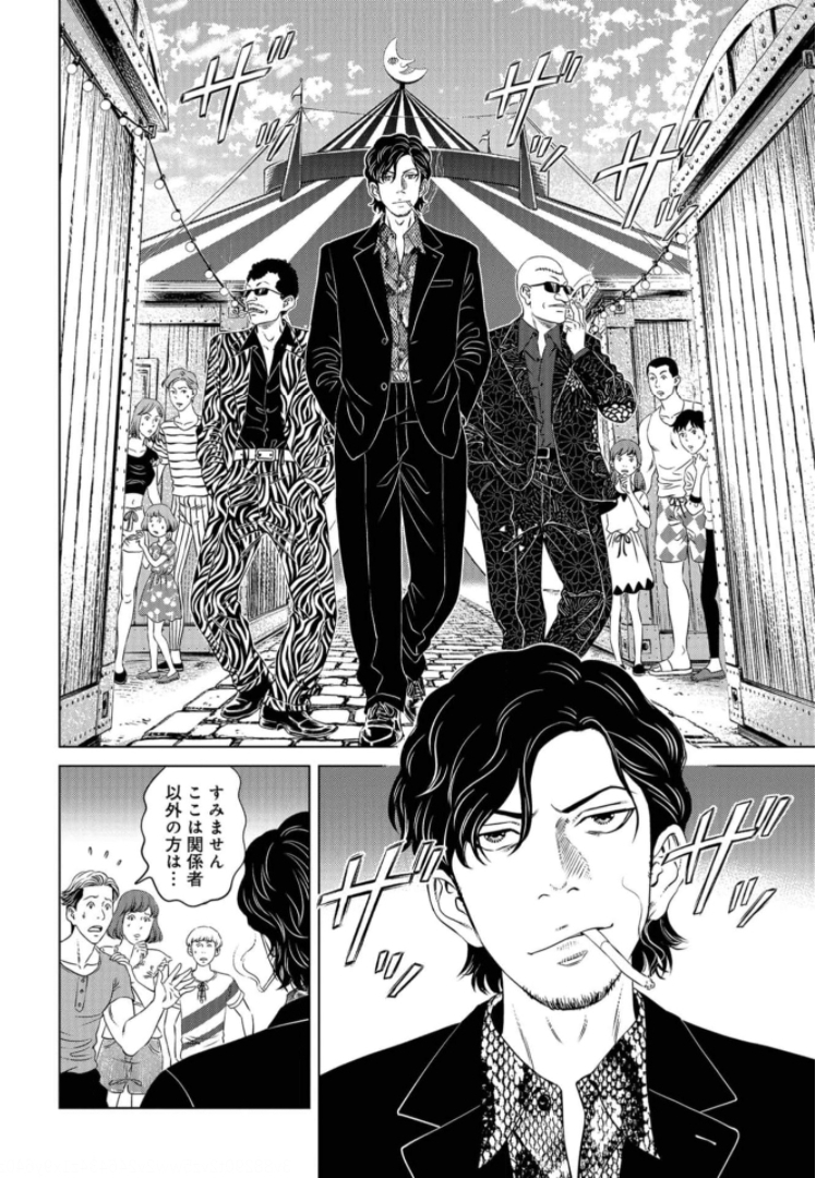 Lunatic Circus Chap 11 - Pic 11