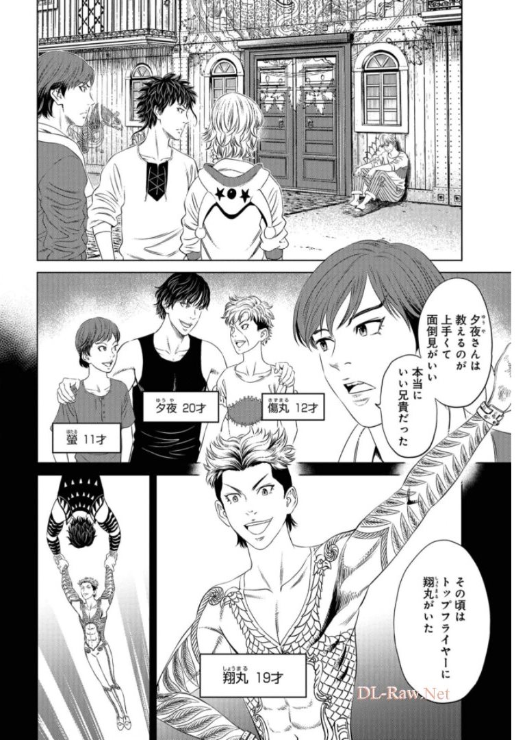 Lunatic Circus Chap 11 - Pic 15