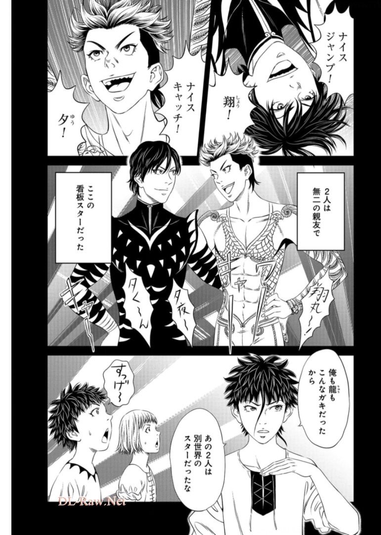 Lunatic Circus Chap 11 - Pic 16