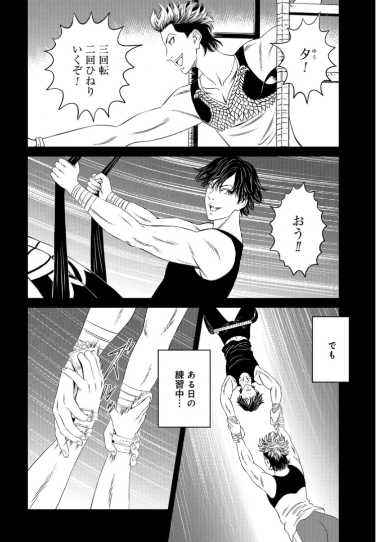 Lunatic Circus Chap 11 - Pic 17