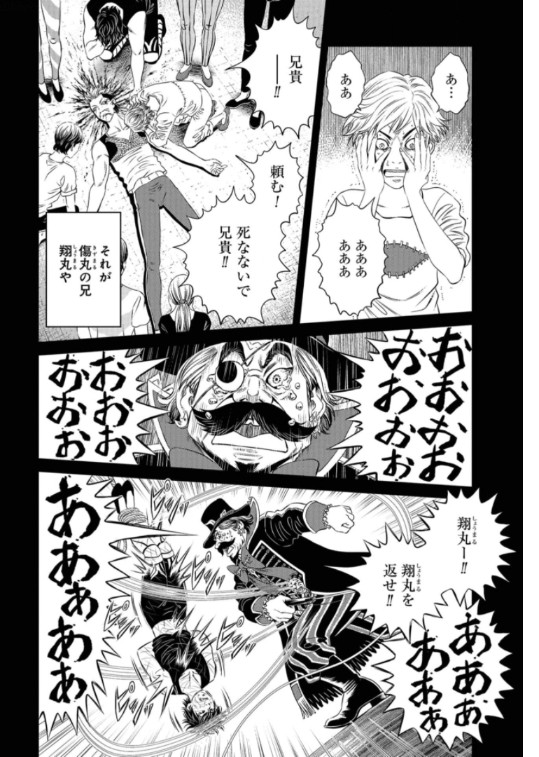 Lunatic Circus Chap 11 - Pic 19