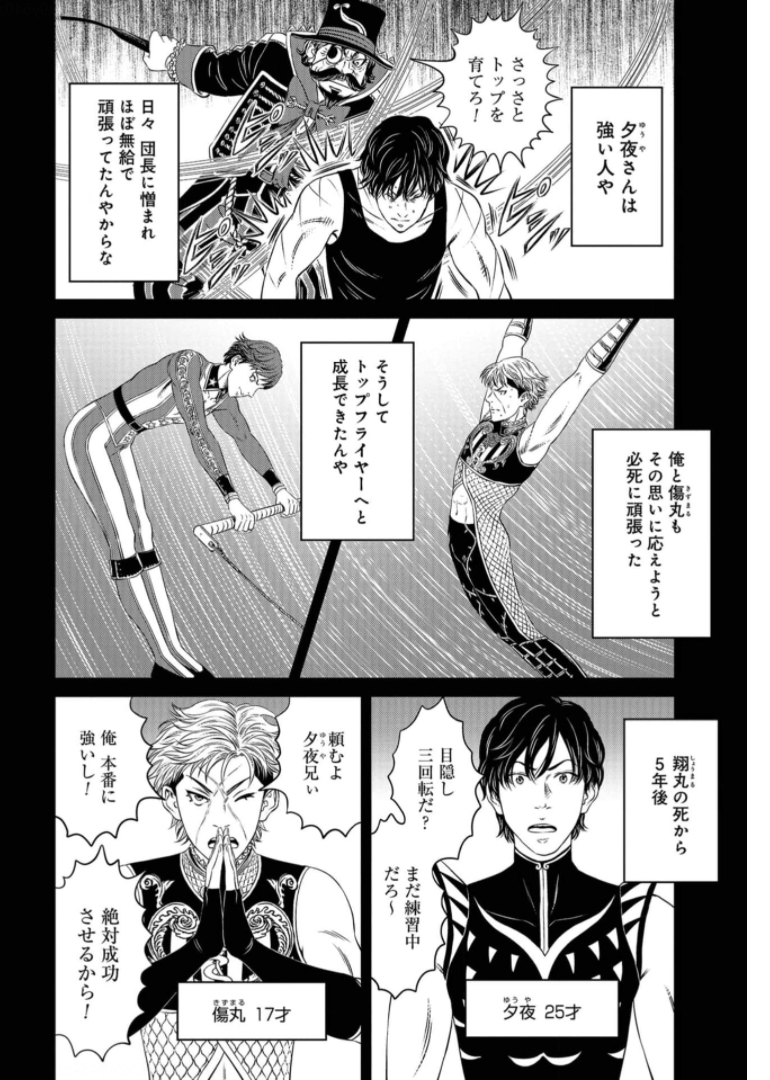 Lunatic Circus Chap 11 - Pic 21