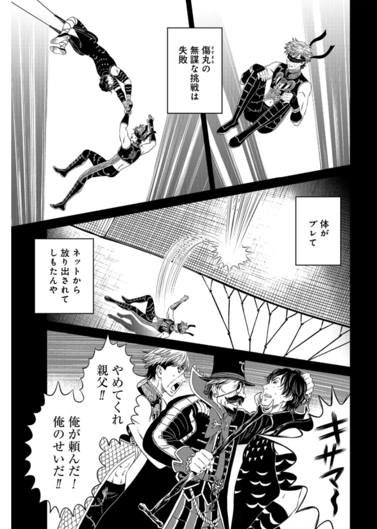 Lunatic Circus Chap 11 - Pic 22