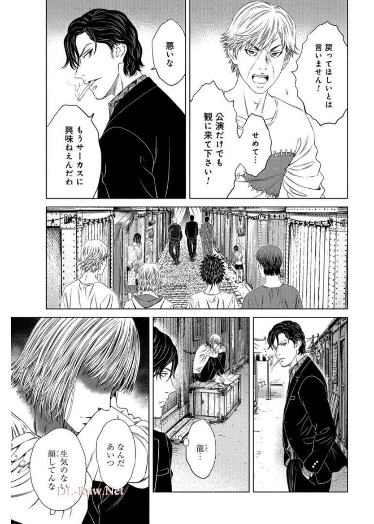 Lunatic Circus Chap 11 - Pic 26