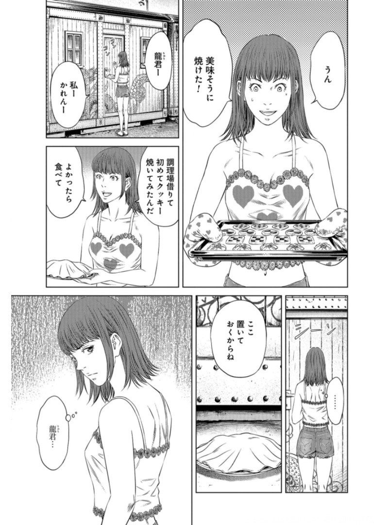 Lunatic Circus Chap 11 - Pic 28