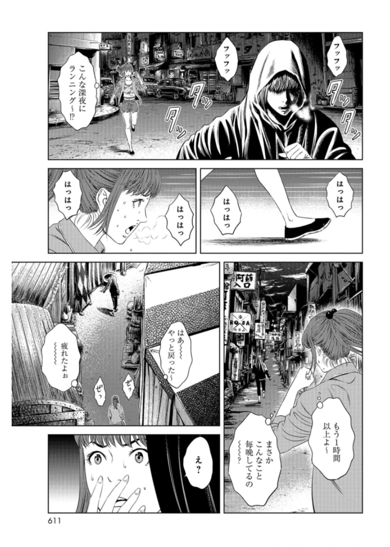 Lunatic Circus Chap 11 - Pic 30