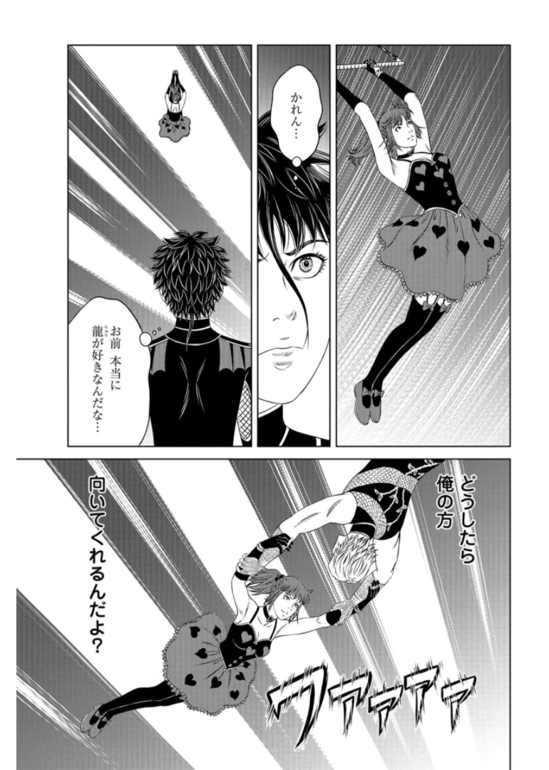Lunatic Circus Chap 11 - Pic 34