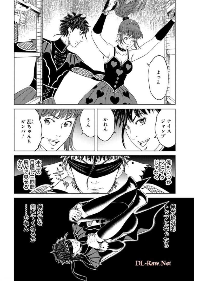 Lunatic Circus Chap 11 - Pic 35